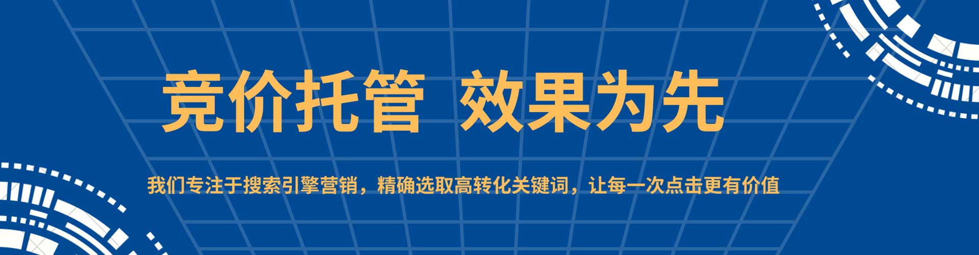安达百度包年竞价